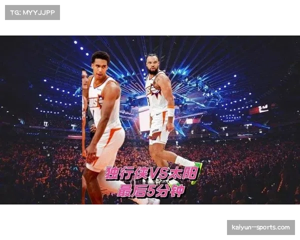 太阳主场击败独行侠 狄龙23分展现侧翼战术权重